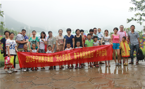 開心總動(dòng)員，親子幸福家庭日