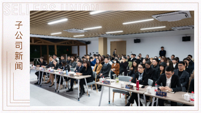 “牛”轉(zhuǎn)乾坤，再創(chuàng)輝煌—優(yōu)景2020年終會議