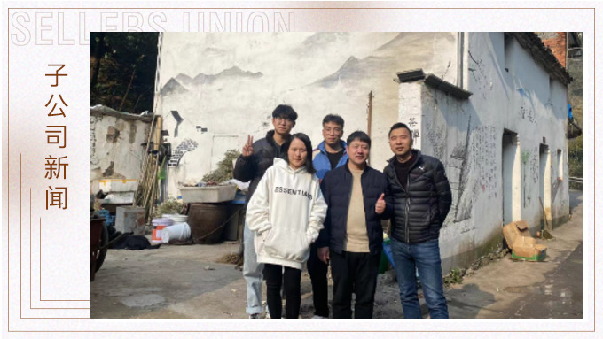 “云上的日子”，綠時(shí)業(yè)務(wù)四部組織開展部門團(tuán)建