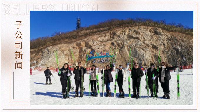 竹林深谷泡湯聽(tīng)濤，云上草原登高滑雪