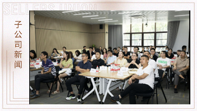 優(yōu)景公司召開2022年中管理層會議