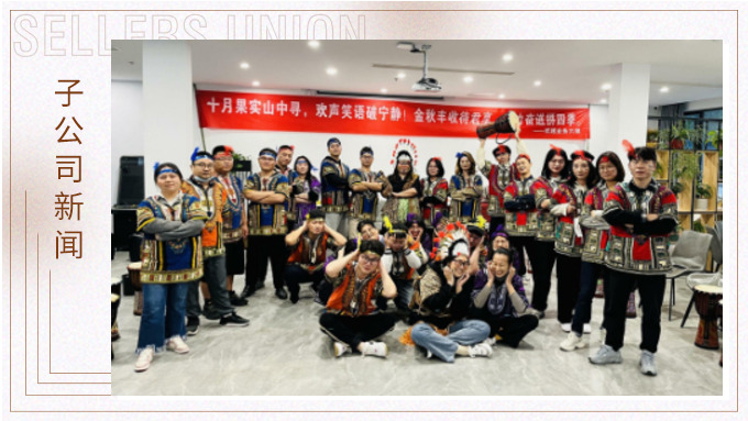 青山與秀水，音樂與我們 ——優(yōu)越六部莫干山團建