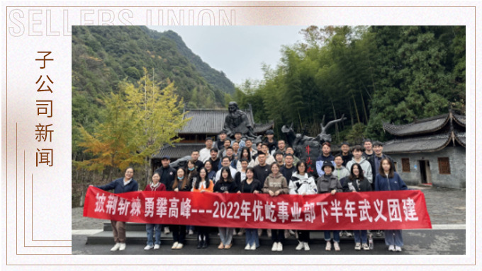 奔赴武義仙山，擁抱激流浪奔
