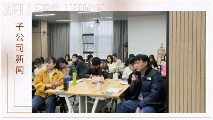 超越自我，協(xié)同共享——優(yōu)景公司舉行BP業(yè)務(wù)分享會(huì)
