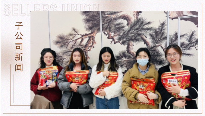別樣年夜飯，共享家味道——記優(yōu)遠(yuǎn)超級(jí)賣(mài)部門(mén)年會(huì)