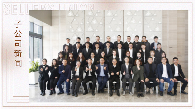 舊朝歲月隨風(fēng)逝，新載希望翹首來(lái)——記優(yōu)資2022年會(huì)