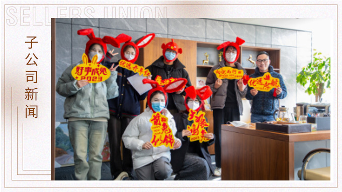 迎萬象更新，致不忘初心——優(yōu)遠開門紅包滾滾來