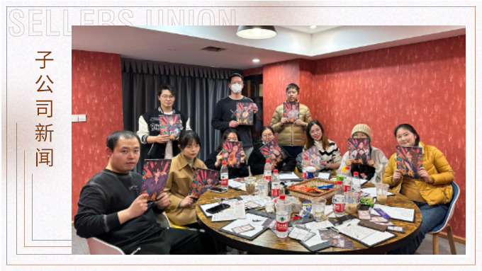 新春伊始，萬物復蘇——記出運計調(diào)部2023首次團建