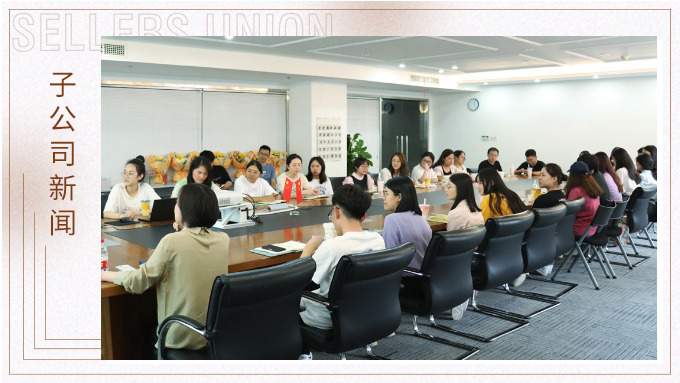 記錄分享，記錄感恩——記優(yōu)訊電商部第一季度分享會(huì)議