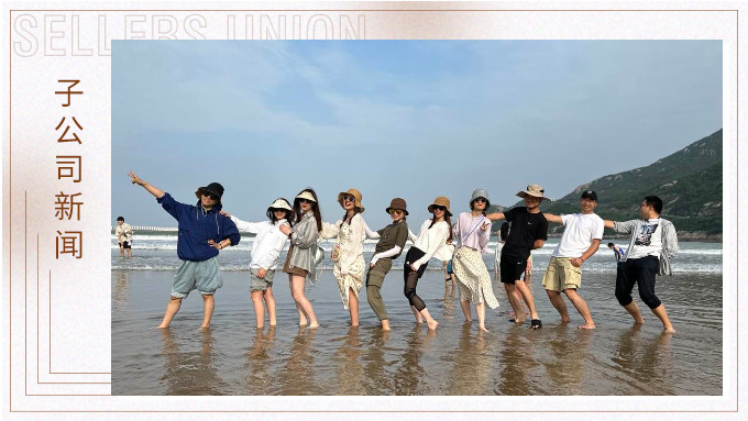 相約海島，熱浪一夏——記優(yōu)達(dá)業(yè)務(wù)一部舟山游記