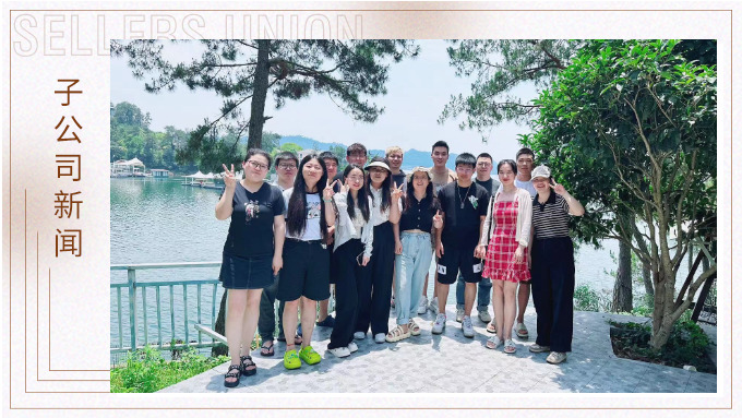 每一步皆熱愛，以快樂敬生活