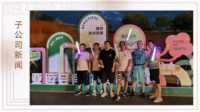 跑出好身體，交出好業(yè)績(jī)
