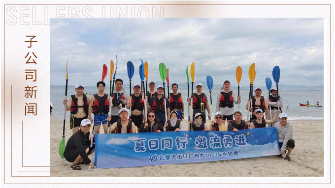 夏日同行，激流勇進