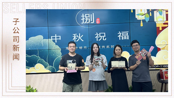 月團圓，悅中秋