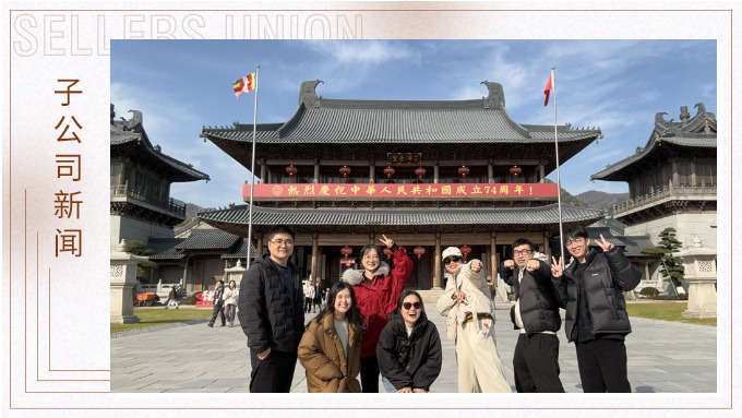體驗奉化魅力，感受歲月留痕