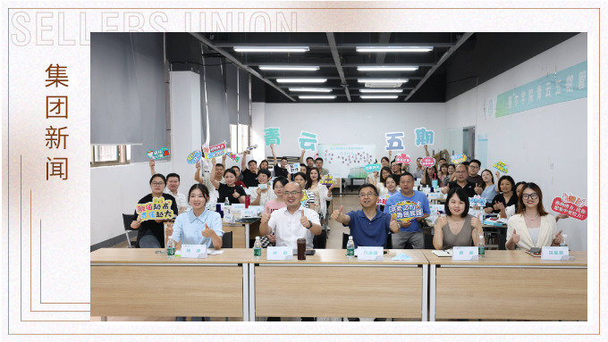 時(shí)人不識(shí)凌云木，直待凌云始道高——集團(tuán)青云五期開(kāi)班典禮暨一階段課程完成