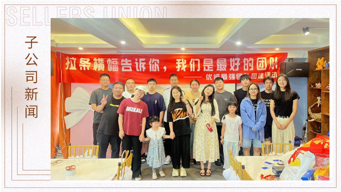 夏日?qǐng)F(tuán)建“趣”轟趴，給周末來(lái)一劑“開溜靈感”！