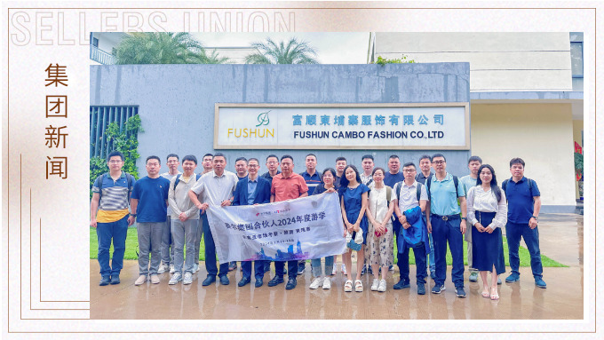 2024年度集團(tuán)合伙人東南亞市場(chǎng)探索之旅： 越南、柬埔寨首批游學(xué)考察圓滿收官