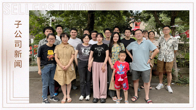 尋酷夏清涼，嘗山中百味