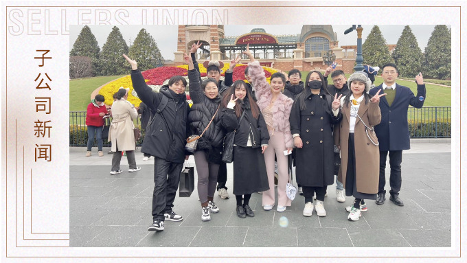 優(yōu)景視覺(jué)企劃部的魔法之旅